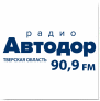 Радио Автодор (Тверская область 90,9 FM)