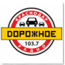 Дорожное радио Краснодар