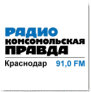 Радио Комсомольская правда Краснодар