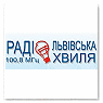 Радио Львівська Хвиля