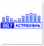 Радио Астрахань