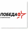 Радио Победа (Ставрополь 95,0 FM)
