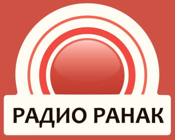Радио Ранак