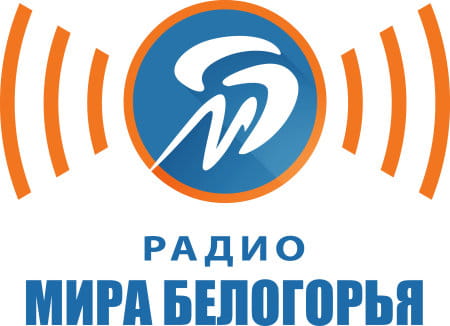 Радио Мир Белогорья