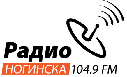 Радио Ногинска 