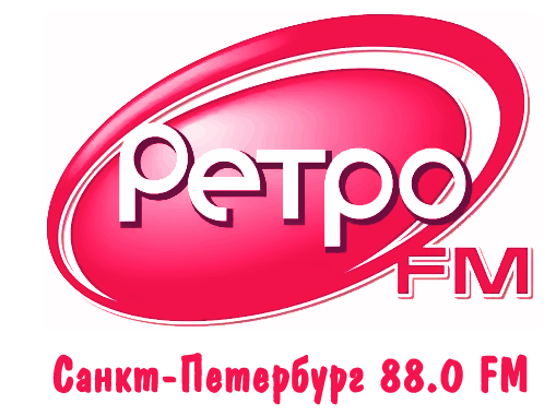 Радио Ретро FM Санкт-Петербург