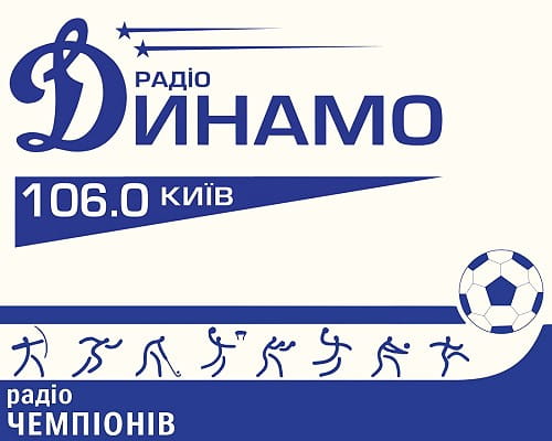 Радио Динамо Украина