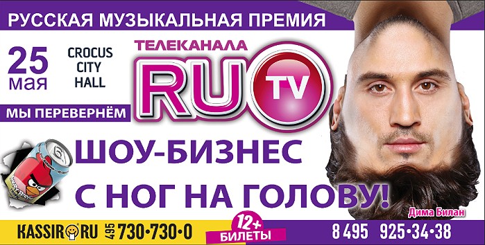 http://www.radiogrom.com/paint_new/news/ru_tv_premiya_1.jpg