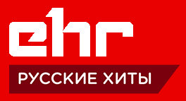 Радио EHR Русские Хиты Латвия