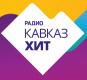 Радио Кавказ Хит