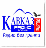 Кавказ Радио (Владикавказ 90,8 FM)