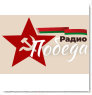 Радио Победа Беларусь логотип