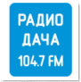 Радио Дача Владивосток
