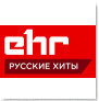 Радио EHR Русские Хиты