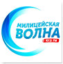 Радио Милицейская волна лого