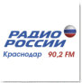 Радио России Кубань