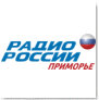 Радио России Приморье Владивосток