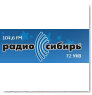 Радио Сибирь