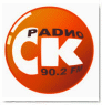 Радио СК