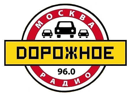 Дорожное радио (Москва 96,0 FM) логотип
