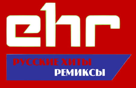 Радио EHR Русские хиты (ремиксы)