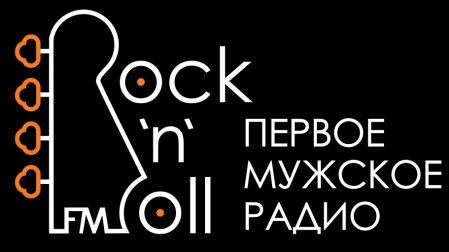 Радио Рок-н-Ролл ФМ Новороссийск
