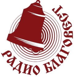 Радио Томский Благовест