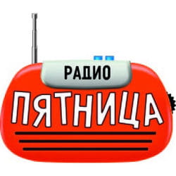 Радио Пятница