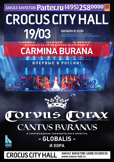 КЗ «Крокус Сити Холл» : 19 марта 2013 г. : Концерт Опера Cantus Buranus