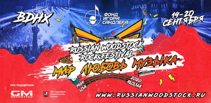 Russian Woodstock 2000