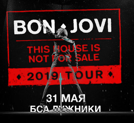 БСА Лужники : 31 мая 2019 г. : Концерт Bon Jovi