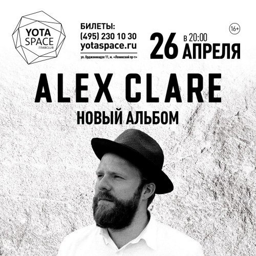 Концерты 2017 года в Москве : YOTASPACE : 26 апреля 2017 г. : Концерт Alex Clare