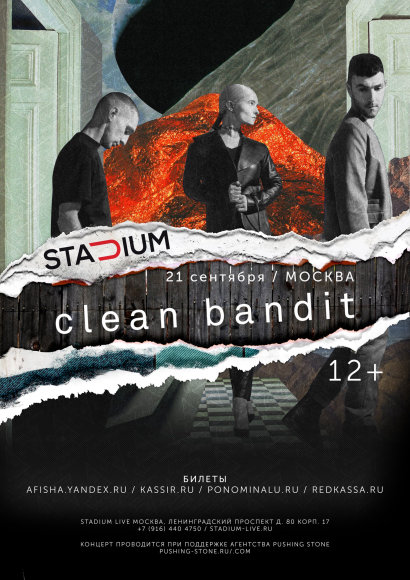 Концерты 2017 года в Москве : Stadium : 21 сентября 2017 г. : Концерт Clean Bandit