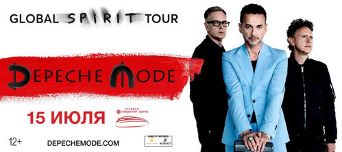 Концерты 2017 года в Москве : «Открытие Арена» : 15 июля 2017 г. : Концерт Depeche Mode