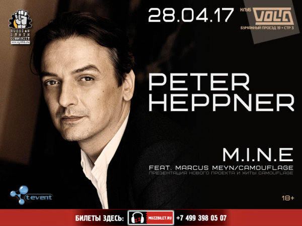 Концерты 2017 года в Москве : Volta : 28 апреля 2017 г. : Концерт Peter Heppner