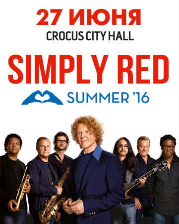 Концерты 2016 года в Москве : Крокус Сити Холл : 27 июня 2016 г. : Концерт Simply Red