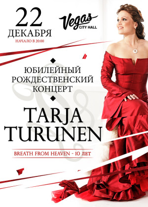 Концерты 2016 года в Москве : Vegas City Hall : 22 декабря 2016 г. : Концерт Tarja Turunen