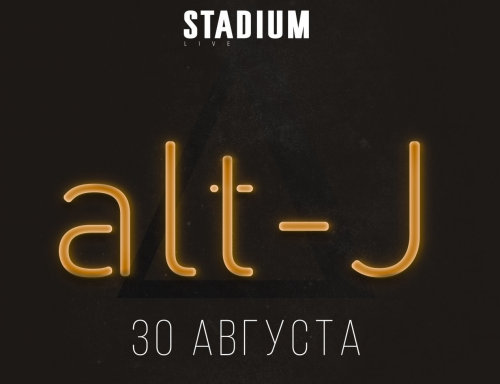 Концерты 2017 года в Москве : STADIUM : 30 августа 2017 г. : Концерт ALT-J
