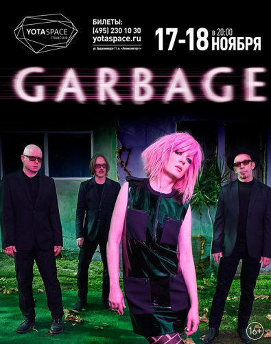 Концерты 2016 года в Москве : YOTASPACE : 17 и 18 ноября 2016 г. : Концерт Garbage