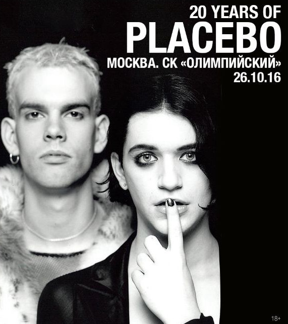 Концерты 2016 года в Москве : СК Олимпийский : 26 октября 2016 г. : Концерт Placebo