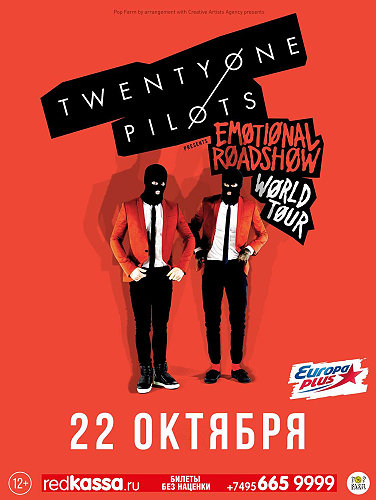 Концерты 2016 года в Москве : Sokol Music Hall : 22 октября 2016 г. : Концерт Twenty One Pilots