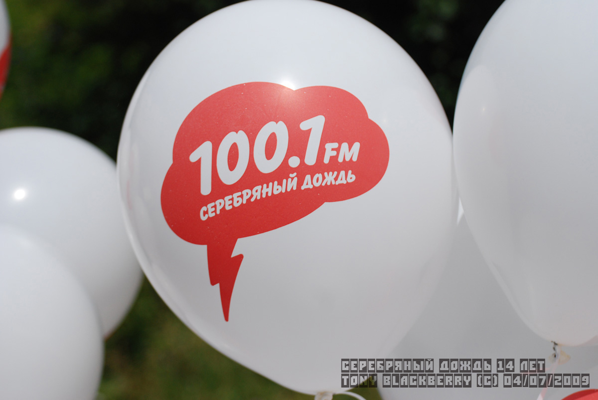 Серебряный дождь картинка
